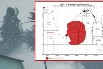 காற்றழுத்த தாழ்வு மண்டலம் புயலாக வலுப்பெறும் சாத்தியம்: விடுக்கப்பட்டுள்ள எச்சரிக்கை