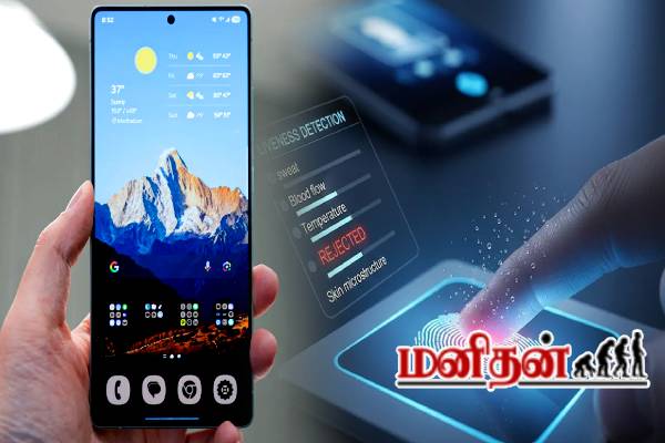 Fingerprint Unlock: இறந்தவரின் விரலால் போனை திறக்க முடியுமா? இது தெரியாமல் இருக்காதீங்க | Can I Unlock Phone With Dead Person S Fingerprint