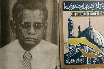 யாழ். முஸ்லிம் சமூகத்தின் மிக பிரதானமான நூலின் ஆசிரியர் காலமானார்