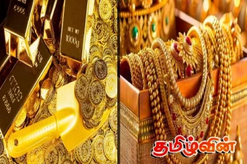 உலக சந்தையில் வரலாறு காணாதளவில் அதிகரித்த தங்கத்தின் விலை