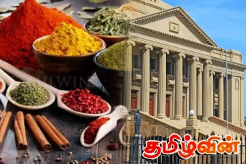 அரசாங்கத்தின் முடிவால் ஆபத்தில் வீழ்ந்த உள்ளூர் மசாலா சந்தை!
