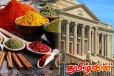 அரசாங்கத்தின் முடிவால் ஆபத்தில் வீழ்ந்த உள்ளூர் மசாலா சந்தை!
