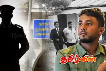 குமணன் மீது நீண்டநேர விசாரணை.. தலைதூக்கும் TIDயின் அடக்குமுறை