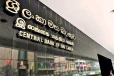 වසර අවසාන උත්සව සමය ගැන ධනාත්මක බලාපොරොත්තුවක් සමඟින් ශ්‍රී ලංකා මහ බැංකුවෙන් අලුත් වාර්තාවක්