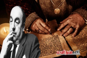 கவிஞர்களின் பூமி என்று அழைக்கப்படும் நாடு எது?