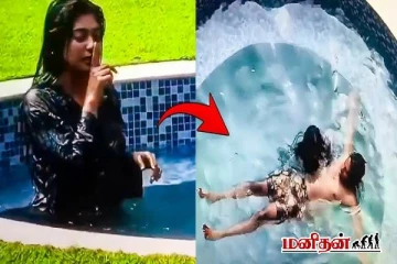 பாருவும் கமரூதினும் பிக் பாஸ் நீச்சல் குளத்தில் விதியை மீறிய காட்சி - வைரல் காணொளி