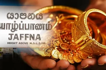 யாழில் 135 பவுண் நகைகள் கொள்ளை: சம்பவம் தொடர்பில் எழுந்துள்ள சந்தேகம்