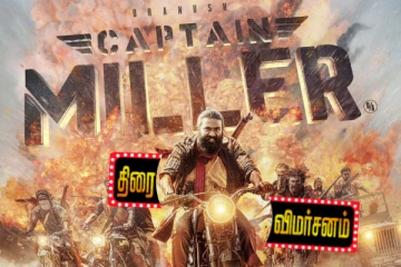 கேப்டன் மில்லர் திரைவிமர்சனம்