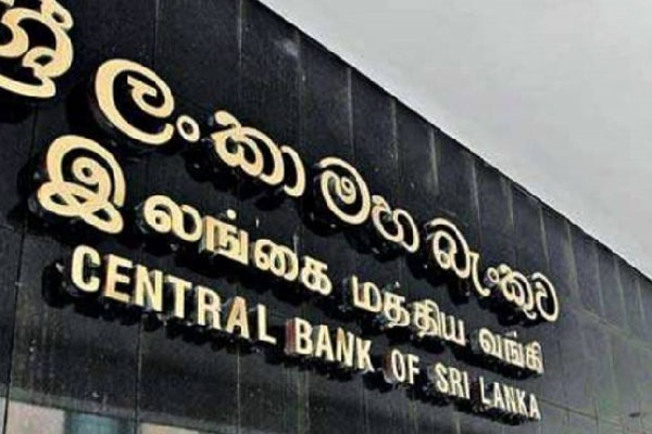 இலங்கையில் உள்ள அனைத்து வங்கிகளிலும் கணிசமாகக் குறைந்த வட்டி விகிதங்கள் | Lower Interest Rates Across All Banks In Sri Lanka