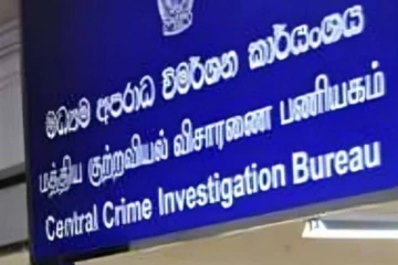 ජනාධිපති අනුර කුමාරගෙන් විශේෂ අතිවිශේෂ ගැසට් නිවේදනයක් - CCIBය ත්‍රස්ත පනත යටතට