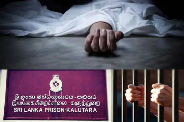 அடுத்தடுத்து உயிரிழக்கும் களுத்துறை சிறைச்சாலையின் கைதிகள் - ஐபிசி தமிழ்