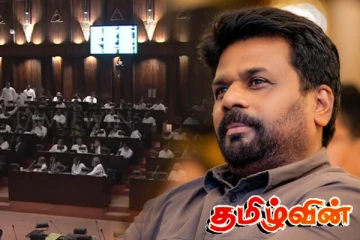 வரவு செலவுத் திட்டம் தொடர்பான அறிவிப்பு