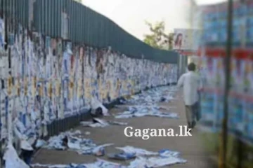 මැතිවරණ අපේක්ෂකයින්ගේ පෝස්ටර් පොලිසිය විසින් ඉවත් කෙරේ...