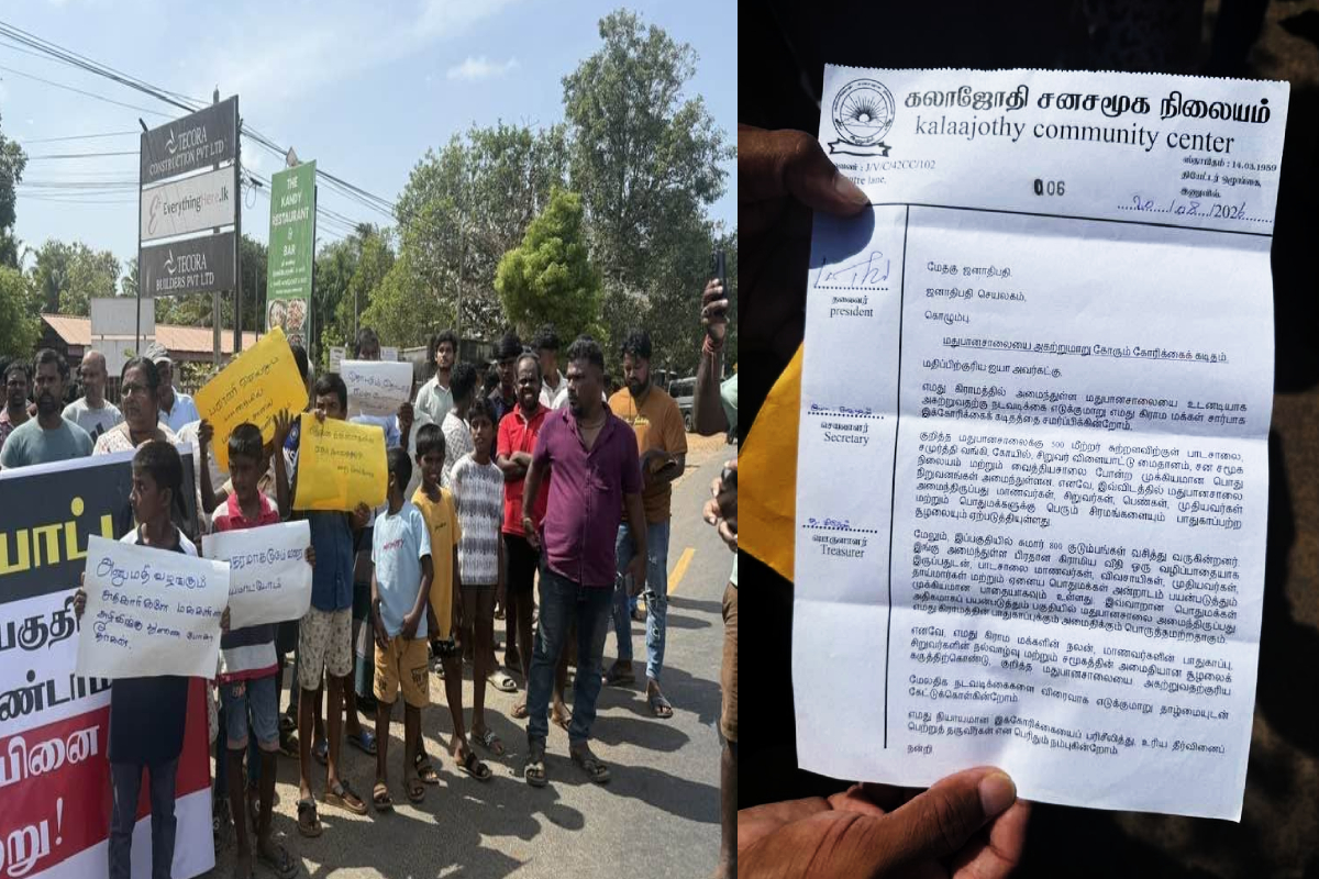 யாழில் மதுபானசாலை ஒன்றை அகற்றக் கோரி மக்கள் போராட்டம் | Public Protest Inuvil Demanding Removal A Win Shop