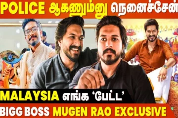 Malaysia Gangster-ஆ... அவங்கள நெனைச்சு எழுதுன SONG அது- Mugen Rao Bromance Interview