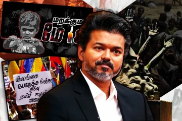 தனித் தமிழ் ஈழத்தை தமிழக அரசு ஆதரிக்க வேண்டும் - CM விஜயிடம் பறந்த கோரிக்கை