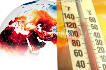 උෂ්ණත්වය ඉහළ යාම ගැන රතු එළියක්..සෙල්සියස් අංශක 54 ඉක්මවයි?..
