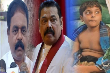 பாலசந்திரன் மரணம் ; காலமும் கர்மாவும் மகிந்த ராஜபக்சவுக்கு தண்டனை கொடுத்துவிட்டது