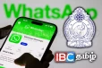 வட்ஸ்அப் பயனர்களுக்கு காவல்துறை அவசர எச்சரிக்கை