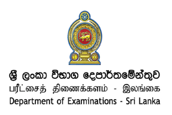 சாதாரண தர செயன்முறைப் பரீட்சைகள் ஓகஸ்ட் 2 இல் ஆரம்பம் | 2022 Gce O L Practical Tests Department Of Examina