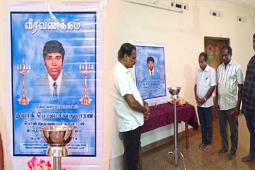 யாழில் பொன். சிவகுமாரனின் 50 ஆவது நினைவேந்தல்