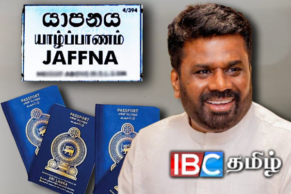 யாழில் அடுத்த மாதம் முதல் கடவுச்சீட்டு விநியோகம் ஆரம்பம் | New Passport Office To Open In Jaffna
