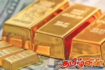 தங்கம் வாங்க காத்திருப்போருக்கான தகவல் - விலையில் ஏற்பட்டுள்ள மாற்றம்