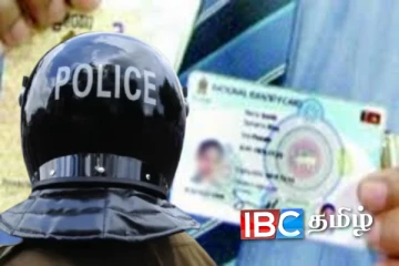 எட்டு தேசிய அடையாள அட்டைகளுடன் சிக்கிய நபர்