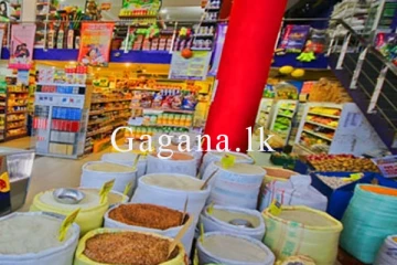 තවත් අත්‍යවශ්‍ය ආහාර ද්‍රව්‍ය කිහිපයකම මිල පහළට. - නව මිල ගණන් මෙන්න.