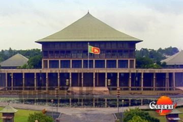 පාර්ලිමේන්තුව යළි රැස්වෙන දින ටික මෙන්න