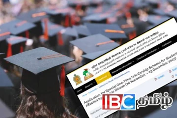 பல்கலைக்கழக மாணவர்களுக்கு விசேட புலமைப்பரிசில் : வெளியான அறிவிப்பு