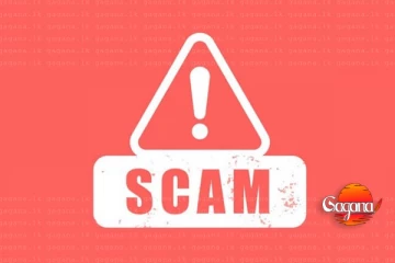 ආපදා සහනය කියලා ඔන්ලයින් වංචාව ඉහළට - ලොකු අනතුරු ඇඟවීමක්