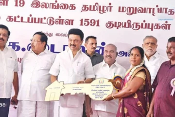 தமிழகத்தின் 1,591 புதிய வீடுகளை இலங்கைத் தமிழா்களுக்கு கையளிப்பு