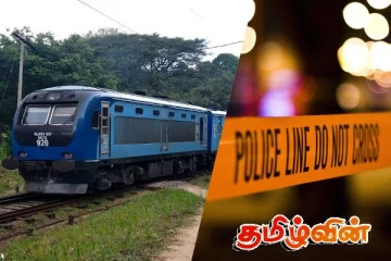 தொடருந்தில் மோதுண்டு ஒருவர் பலி