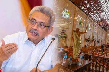 உயிர்த்த ஞாயிறு குற்றவாளிகளை சட்டத்தின் முன் நிறுத்துவது எமது பொறுப்பல்ல: கோட்டாபய பதிலடி