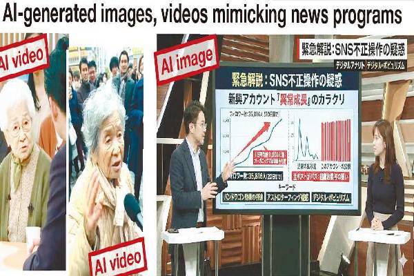 ஜப்பானில் அரசியல் பிரச்சாரத்தை கைப்பற்றிய AI தொழில்நுட்பம் | Japanese Voters Are Being Harassed Fake Ai Videos ஜப்பானில் அரசியல் பிரச்சாரத்தை கைப்பற்றிய AI தொழில்நுட்பம் | Japanese Voters Are Being Harassed Fake Ai Videos
