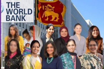 உலக வங்கியின் பட்டியலில் இடம்பிடித்த இலங்கைப் பெண்கள்