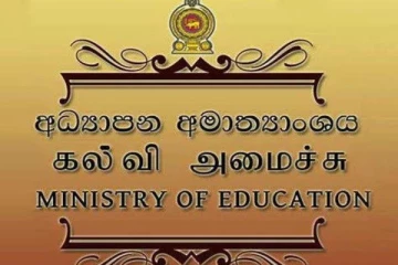 පාසල් පැවැත්වීම සම්බන්ධයෙන් විදුහල්පතිවරුන්ට විශේෂ නිවේදනයක්..!