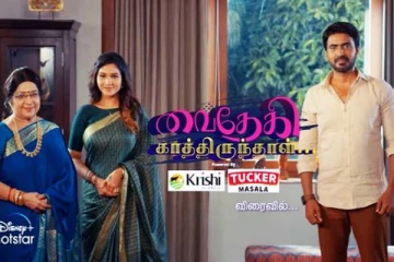 வைதேகி காத்திருந்தாள் சீரியலில் இருந்து வெளியேறிய நடிகர் பிரஜன்- திடீரென விலக இதுதான் காரணமா?