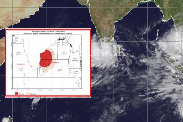 ඉදිරි පැය 24 දක්වා බලපැවැත් වන පරිදි කාලගුණයයෙන් අනතුරු ඇඟවීමක්.