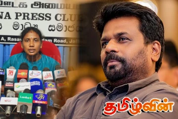 அரசாங்கத்தின் மௌனமான நிலை! அநுர தரப்பிடம் முன்வைக்கப்பட்டுள்ள கோரிக்கை