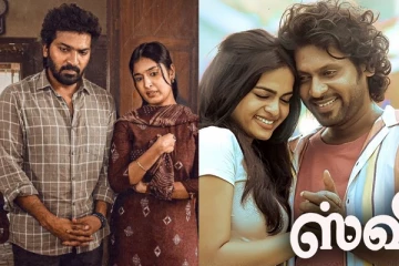 3 நாட்களில் பெருசு - ஸ்வீட்ஹார்ட் திரைப்படங்கள் செய்த வசூல்.. எவ்வளவு தெரியுமா