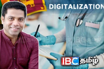 டிஜிட்டல் மயமாக்கப்படவுள்ள பொது வைத்தியசாலை அமைப்பு : அமைச்சர் அறிவிப்பு