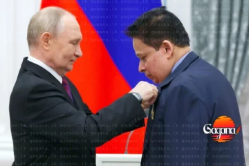 රටම දිනුම් - ජනපති පුටින්ගෙන් ලාංකිකයෙකුට රාජ්‍ය සම්මාන