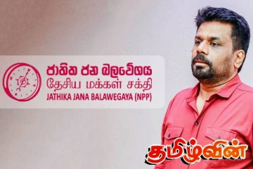 அரசாங்கத்திற்கு எதிராக எதிர்க்கட்சிகளின் பேரணி : கொழும்பில் முக்கிய சந்திப்பு