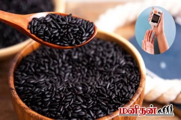 கருப்பு கவுனி அரிசியின் நன்மைகள் - நீரழிவு நோயாளிகள் சாப்பிடலாமா?