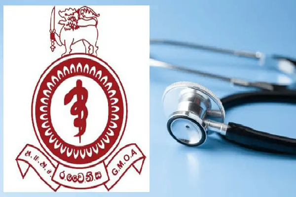 நாளை தொழிற்சங்க நடவடிக்கையில் அரசாங்க வைத்திய அதிகாரிகள் சங்கம் | Gmoa Strike Planned Tomorrow நாளை தொழிற்சங்க நடவடிக்கையில் அரசாங்க வைத்திய அதிகாரிகள் சங்கம் | Gmoa Strike Planned Tomorrow