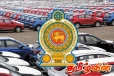 1.16 டிரில்லியனாக உயர்ந்த வாகன கடன்கள்! மத்திய வங்கி அறிவிப்பு