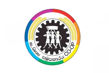 සමූපකාරයට මුදල් ගෙවලා තැන්පත් කරපු අයට සුබ ආරංචියක් - නව සමුපකාර පනත් කෙටුම්පතක්