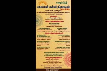 கதிரவெளிக் கிராமத்தில் புதிய கல்விப் புரட்சி! நாளை உதயமாகிறது பகலவன் கல்வி நிலையம்
